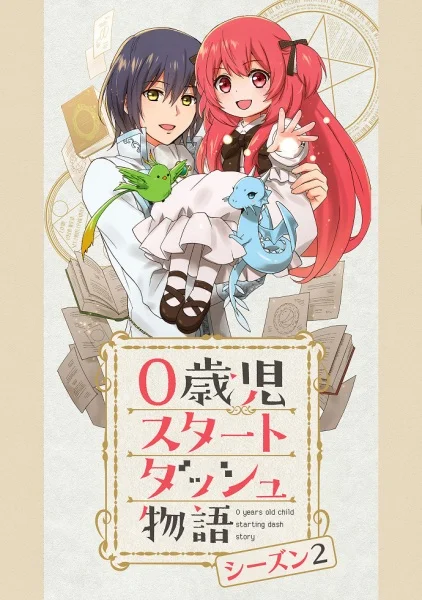 0 Years Old Child Starting Dash Story Season 2 Poster