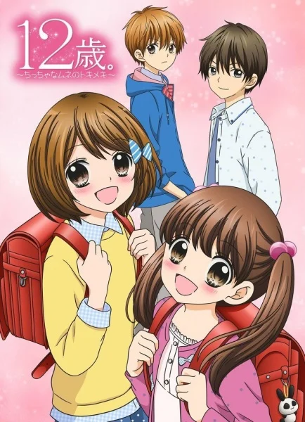 Age 12. Poster