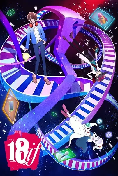 18if Poster