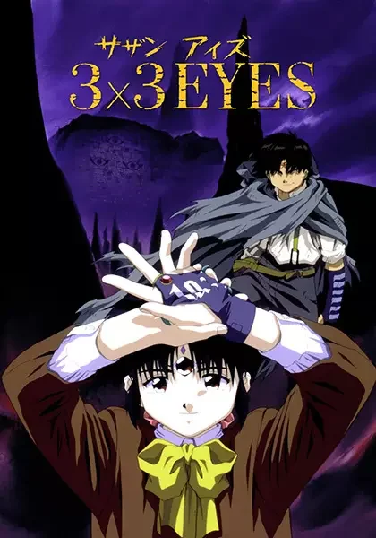 3x3 Eyes: Legend of the Divine Demon Poster