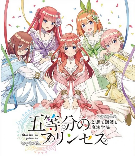 5-toubun no Princess: Gensou to Shinen to Mahou Gakuin Poster