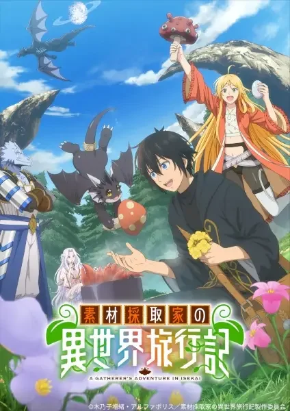 A Gatherer's Adventure in Isekai Poster