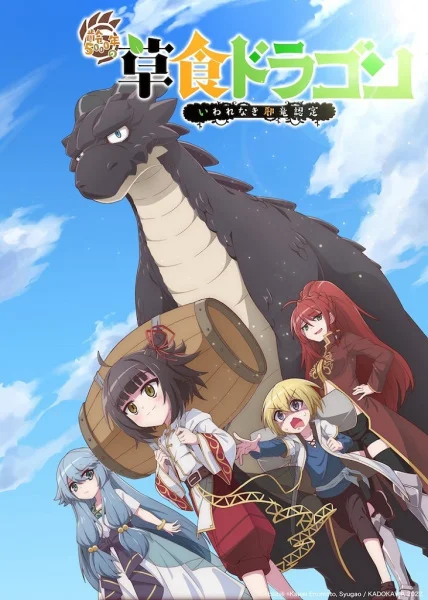 A Gentle Dragon of 5000 Years Old, It Was Recognized as an Evil Dragon Without Any Cause