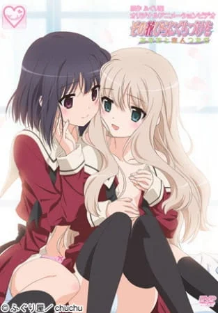 A Kiss for the Petals: Becoming Your Lover Poster