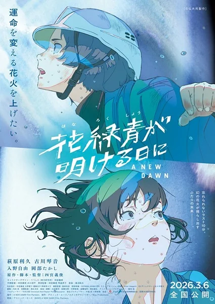 A New Dawn Poster