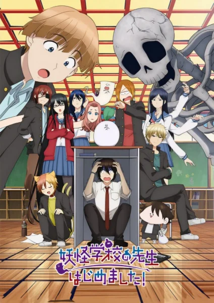 A Terrified Teacher at Ghoul School Poster