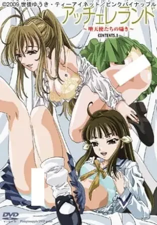 Accelerando: Datenshi-tachi no Sasayaki Poster