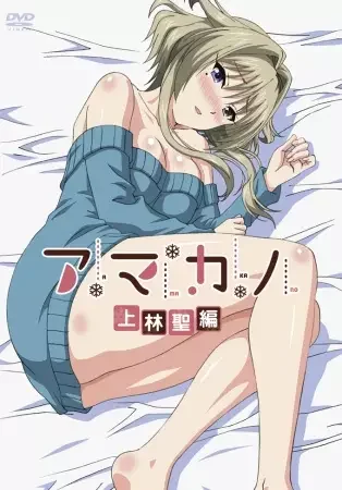 Amakano