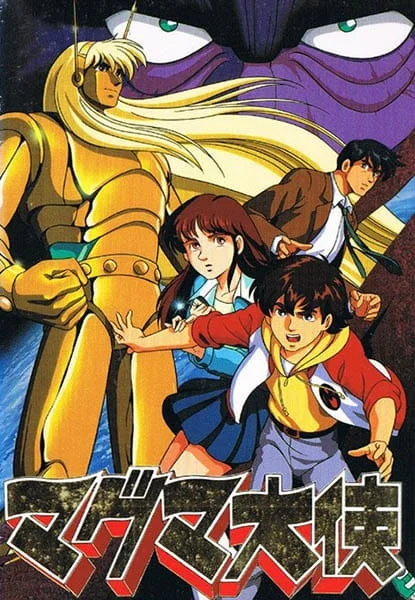 Ambassador Magma Poster