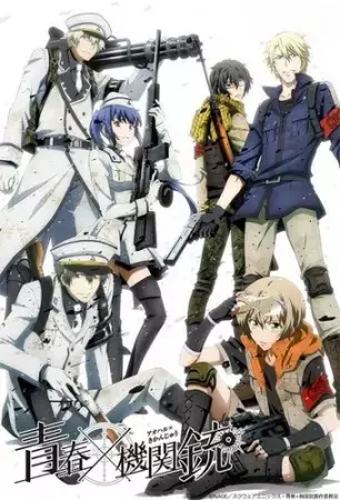Aoharu x Machinegun Poster
