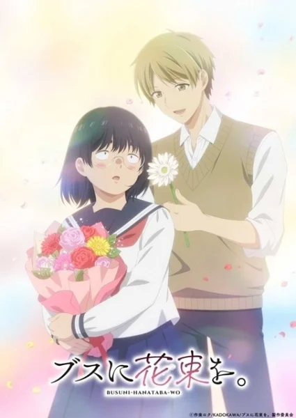 A Bouquet for an Ugly Girl Poster