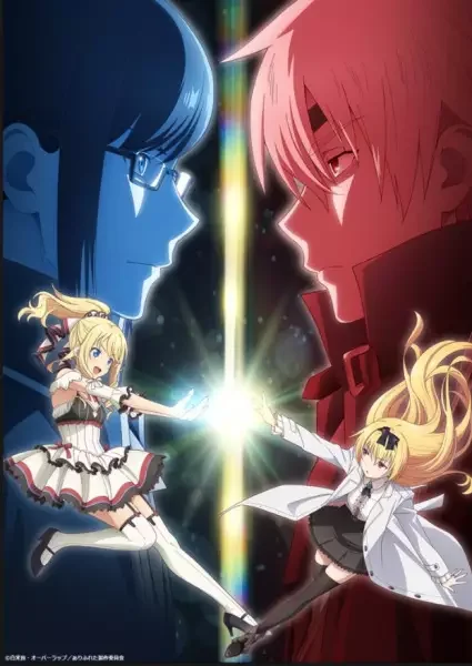 Arifureta: From Commonplace to World's Strongest Season OVA Poster