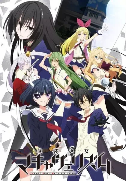 Armed Girl's Machiavellism Poster