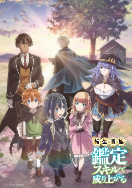 As a Reincarnated Aristocrat, I'll Use My Appraisal Skill to Rise in the World Poster