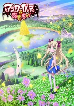 Astarotte's Toy Poster