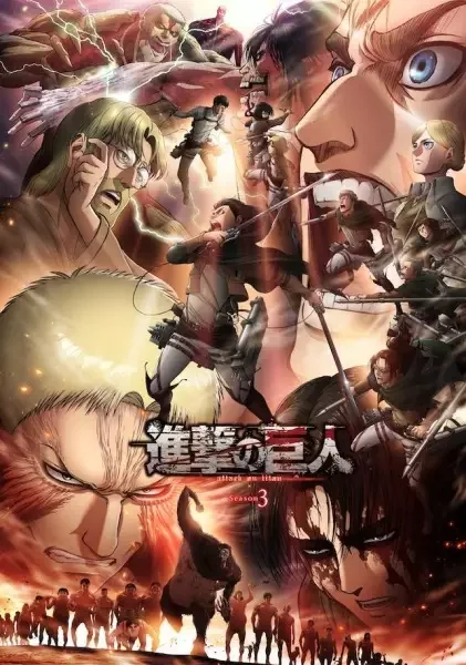 Attack on Titan Season 3 Part 2 Poster
