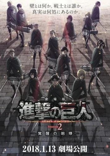 Attack on Titan: The Roar of Awakening Poster