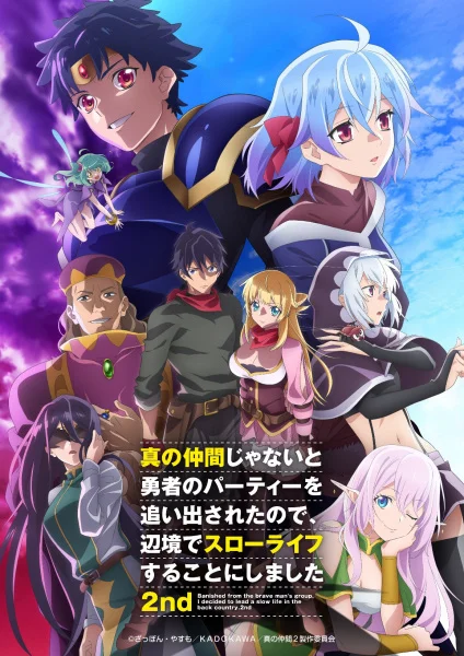 Banished From The Hero's Party, I Decided To Live A Quiet Life In The Countryside Season 2 Poster