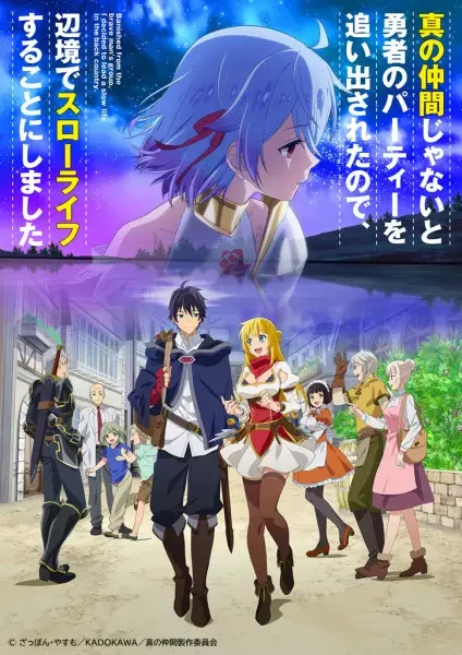 Banished From the Heroes' Party