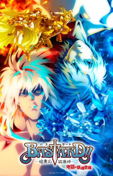 Bastar!! Heavy Metal, Dark Fantasy Season 2