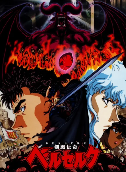 Berserk (1997) Poster