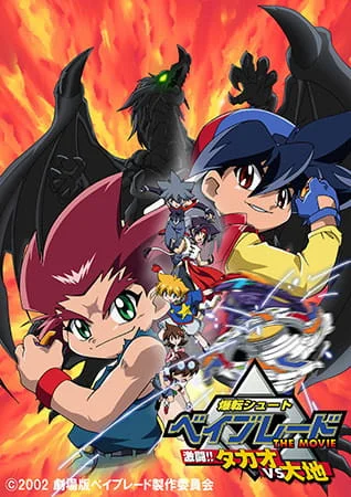 Beyblade the Movie: Decisive Battle! Takao VS Daichi Poster