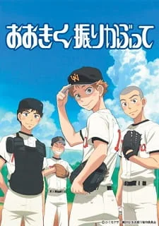 Big Windup! Poster