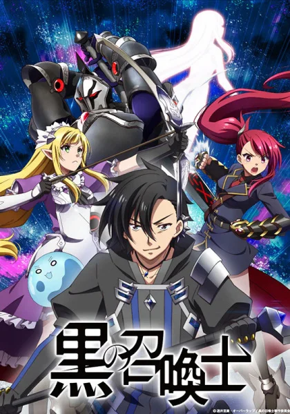 Black Summoner Poster
