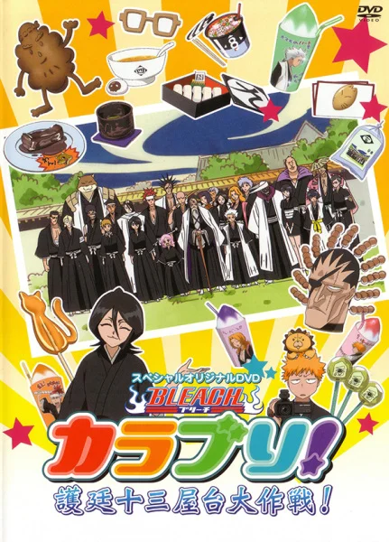 Bleach: Karaburi! - Gotei 13, Food Stall Devotion! Poster