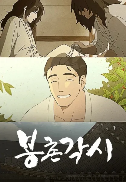 Bongchon Bride