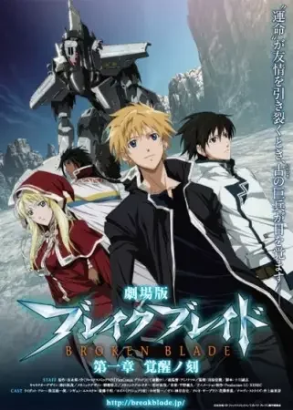Broken Blade Poster