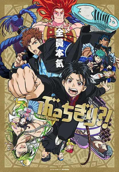 Bucchigiri?! Poster