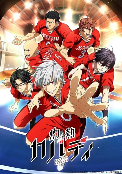 Burning Kabaddi Poster