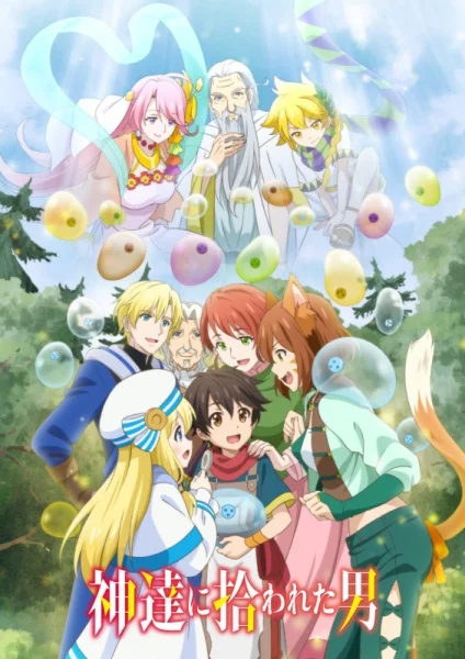 By the Grace of the Gods Poster