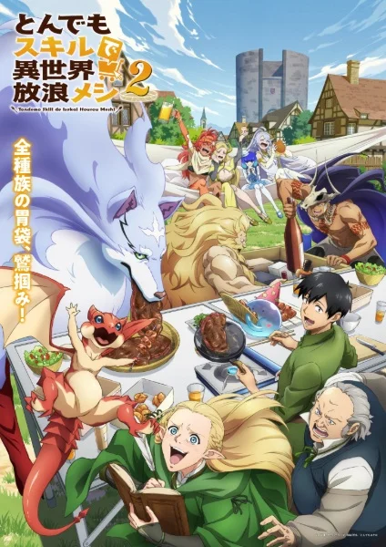 Campfire Cooking in Another World with My Absurd Skill Season 2 Poster