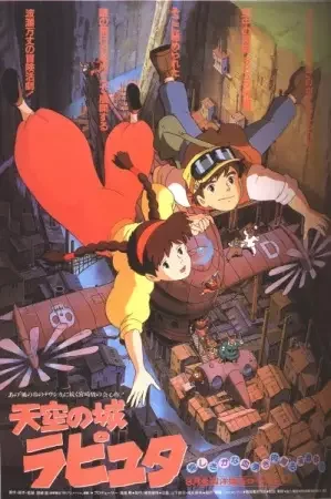Castle in the Sky Poster