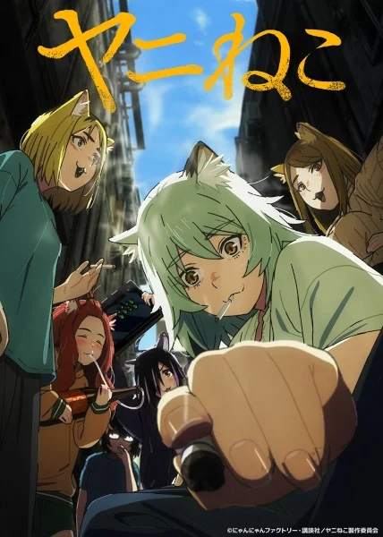 Yani Neko Poster