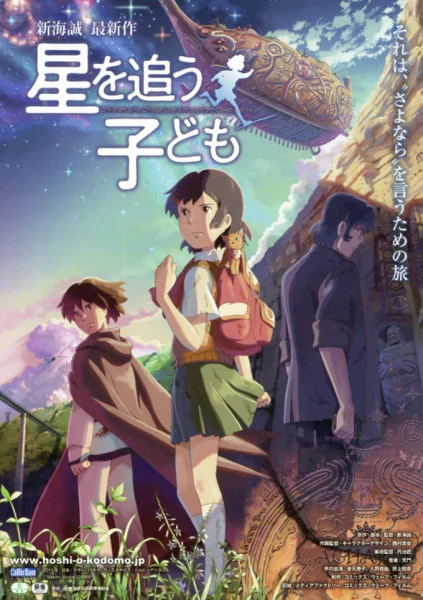 Children Who Chase Lost Voices Poster