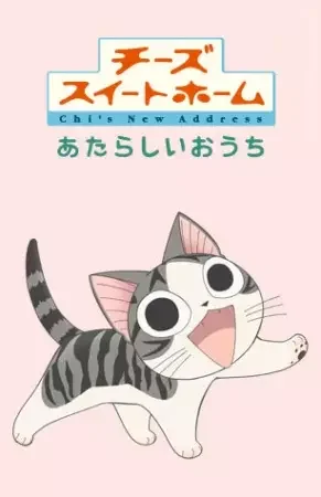 Chi's New Address Poster