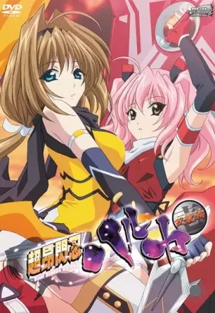 Choukou Sennin Haruka Poster