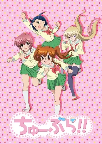 Chu-Bra Poster