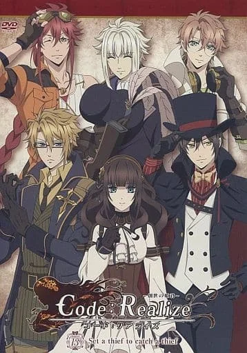 Code:Realize ~Guardian of Rebirth~ OVA, Code:Realize ~Guardian of Rebirth~ Chapter 13: Set a thief to catch a thief