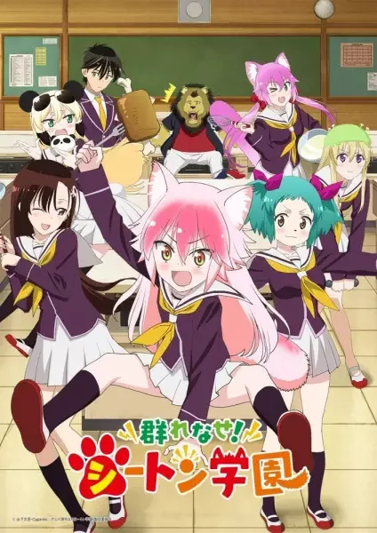 Come Together! to the Seton Academy Poster
