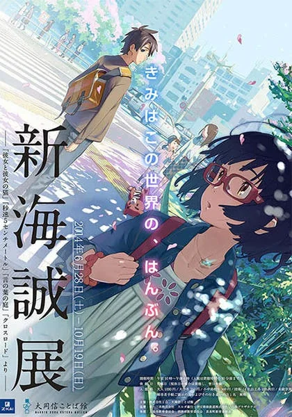 Cross Road Poster