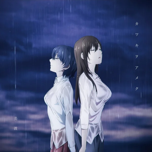 Crying for Rain Poster