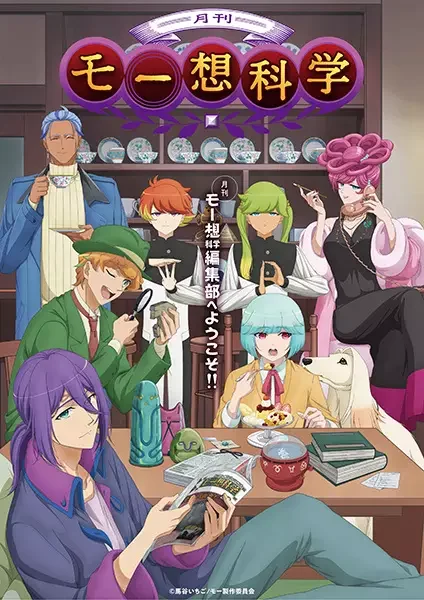 Delusional Monthly Magazine Poster