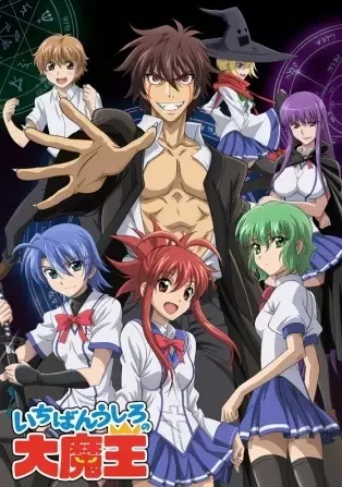 Ichiban Ushiro no Daimaou Specials Poster