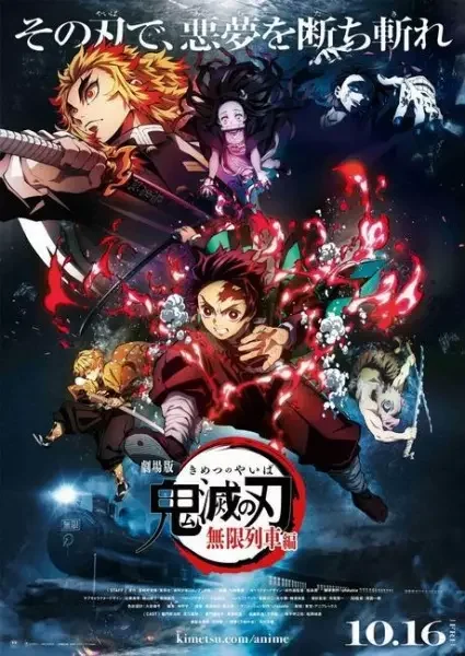 Demon Slayer Movie: Mugen Train
