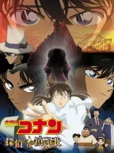 Detective Conan Movie 10: Requiem of the Detectives Recap Poster