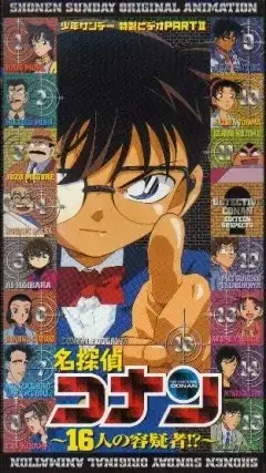 Detective Conan OVA 02: 16 Suspects Poster